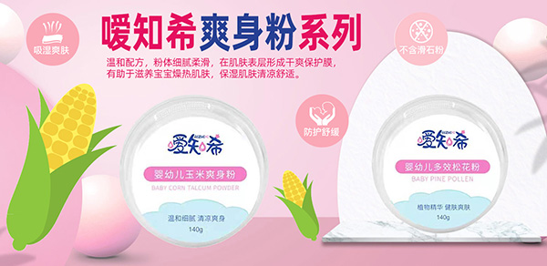 噯知希嬰童洗護4.jpg
