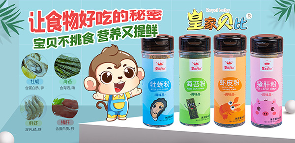 皇家貝比嬰童小零食6.jpg