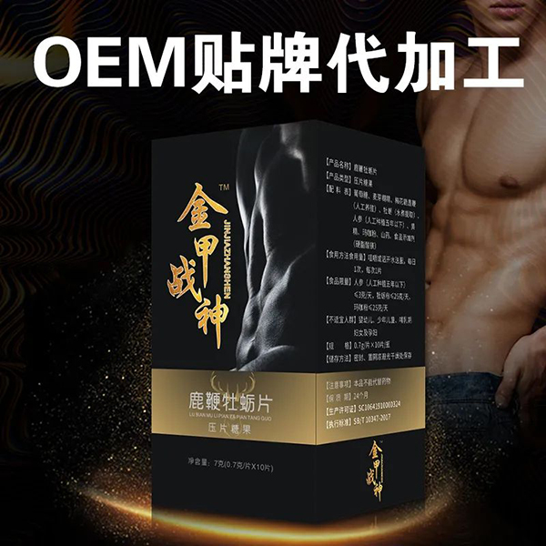 河南十二藥坊:藍(lán)帽保健食品OEM貼牌代工專業(yè)廠家4.jpg 河南十二藥坊:藍(lán)帽保健食品OEM貼牌代工專業(yè)廠家4.jpg