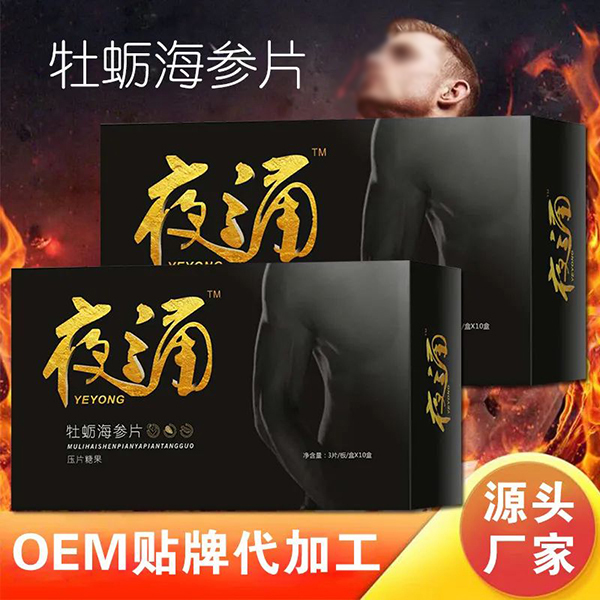 河南十二藥坊:藍(lán)帽保健食品OEM貼牌代工專業(yè)廠家5.jpg 河南十二藥坊:藍(lán)帽保健食品OEM貼牌代工專業(yè)廠家5.jpg
