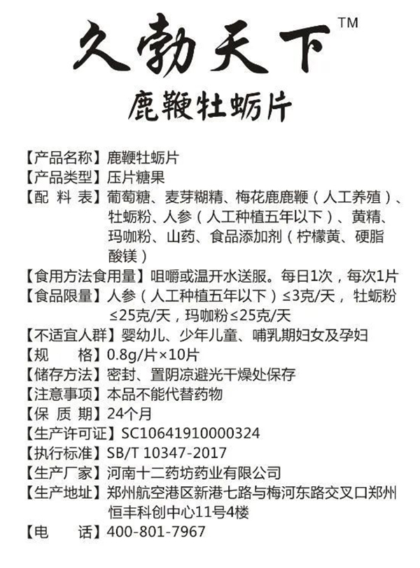 河南十二藥坊:藍(lán)帽保健食品OEM貼牌代工專業(yè)廠家7.jpg