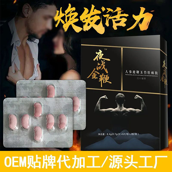 河南十二藥坊:藍(lán)帽保健食品OEM貼牌代工專業(yè)廠家8.jpg 河南十二藥坊:藍(lán)帽保健食品OEM貼牌代工專業(yè)廠家8.jpg
