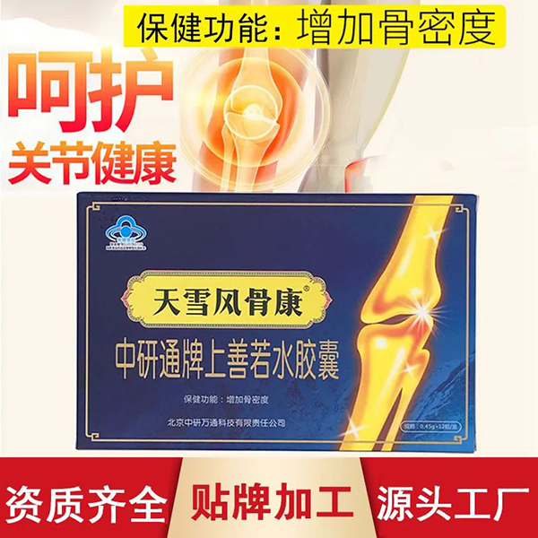 河南十二藥坊:藍(lán)帽保健食品OEM貼牌代工專業(yè)廠家10.jpg 河南十二藥坊:藍(lán)帽保健食品OEM貼牌代工專業(yè)廠家10.jpg