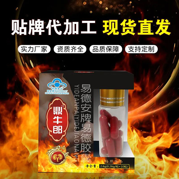 河南十二藥坊:藍(lán)帽保健食品OEM貼牌代工專業(yè)廠家11.jpg