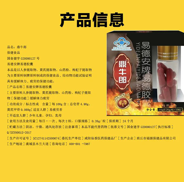 河南十二藥坊:藍(lán)帽保健食品OEM貼牌代工專業(yè)廠家12.jpg