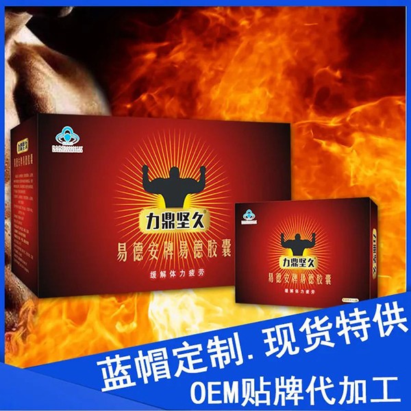 河南十二藥坊:藍(lán)帽保健食品OEM貼牌代工專業(yè)廠家13.jpg
