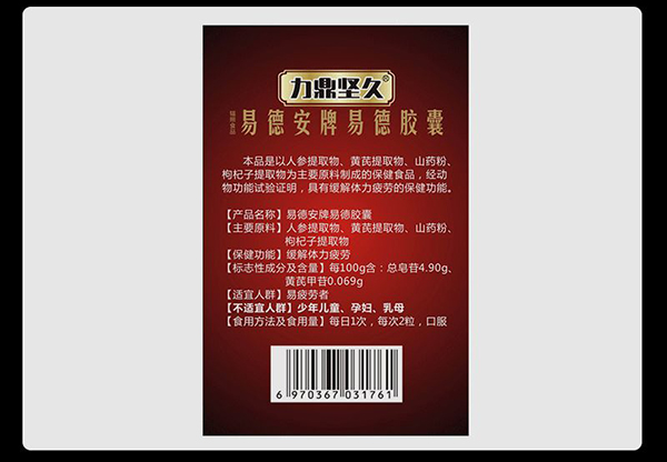 河南十二藥坊:藍(lán)帽保健食品OEM貼牌代工專業(yè)廠家14.jpg