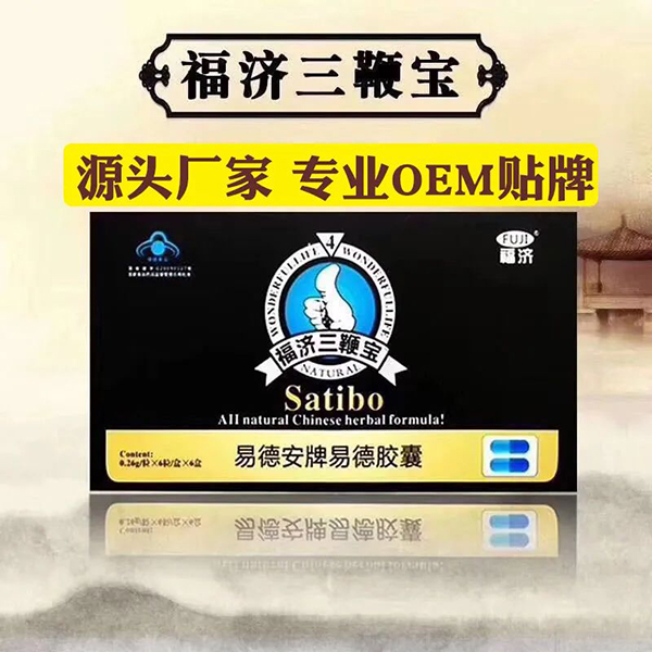 河南十二藥坊:藍(lán)帽保健食品OEM貼牌代工專業(yè)廠家15.jpg