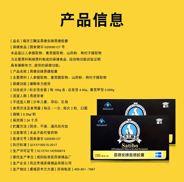 河南十二藥坊:藍(lán)帽保健食品OEM貼牌代工專業(yè)廠家16.jpg