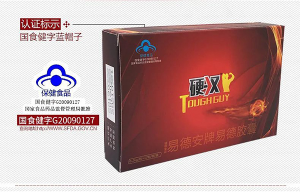河南十二藥坊:藍(lán)帽保健食品OEM貼牌代工專業(yè)廠家17.jpg