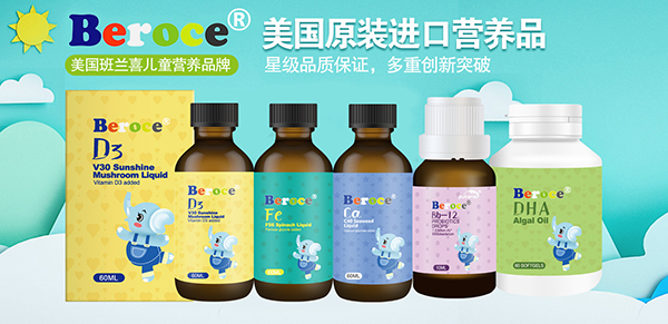 班蘭喜進(jìn)口營(yíng)養(yǎng)品.jpg
