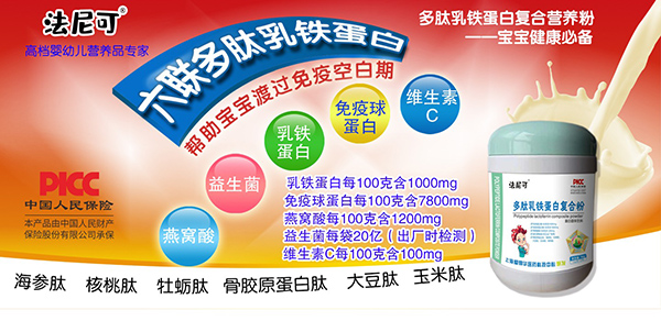 乳鐵蛋白.jpg