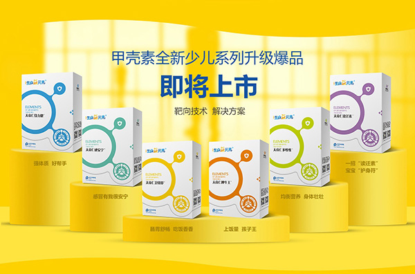 生命益元素營養(yǎng)品1.jpg 生命益元素營養(yǎng)品1.jpg