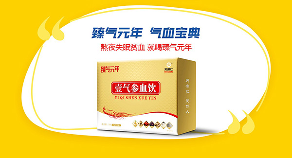 生命益元素營養(yǎng)品2.jpg 生命益元素營養(yǎng)品2.jpg