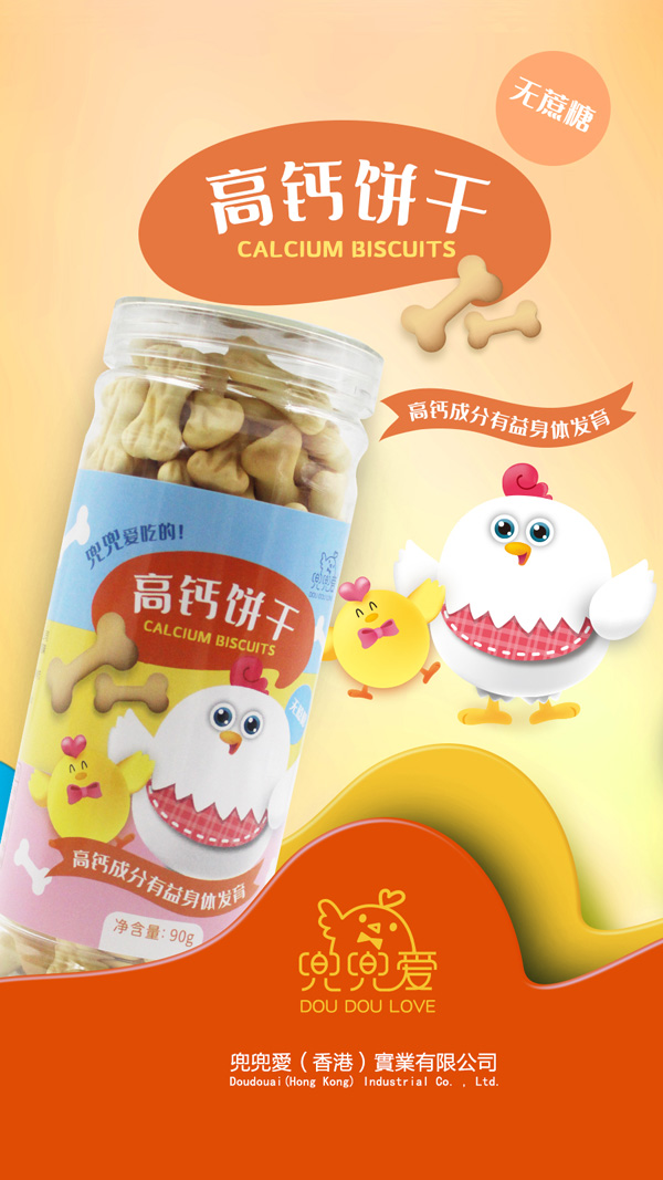 兜兜愛高鈣餅干.jpg