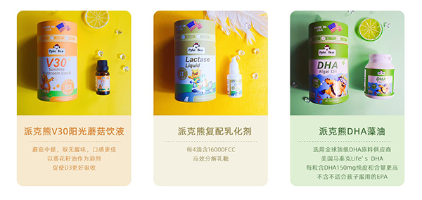 派克熊產(chǎn)品展示系列.jpg