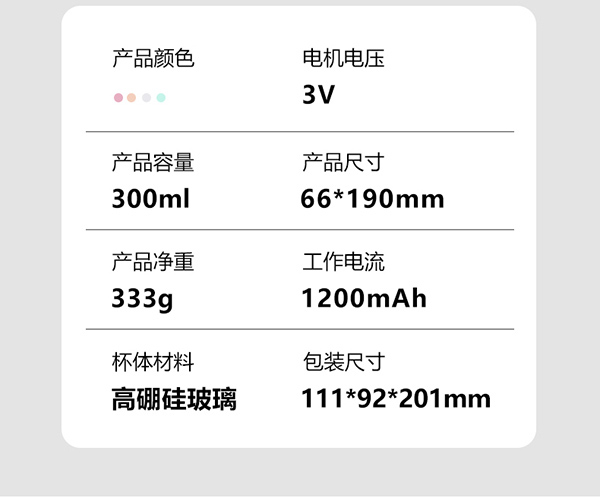 法耐電動(dòng)自動(dòng)攪拌杯E31款詳情圖_15.jpg