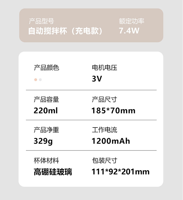 法耐電動自動攪拌杯F1款詳情圖_14.jpg