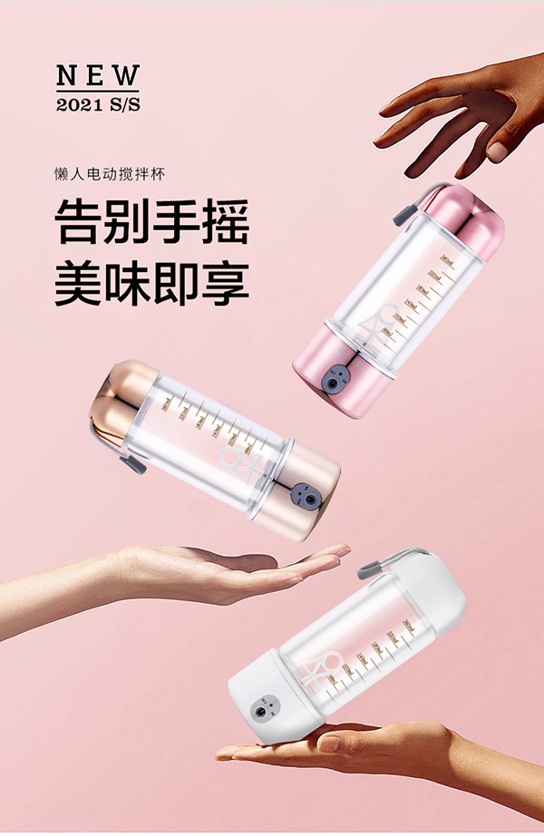 法耐電動(dòng)自動(dòng)攪拌杯C款詳情_01.jpg