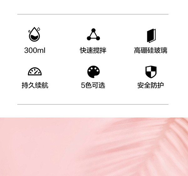 法耐電動(dòng)自動(dòng)攪拌杯C款詳情_02.jpg