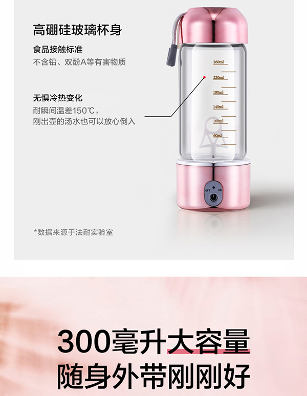法耐電動(dòng)自動(dòng)攪拌杯C款詳情_05.jpg
