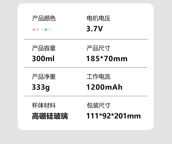 法耐電動(dòng)自動(dòng)攪拌杯C款詳情_16.jpg