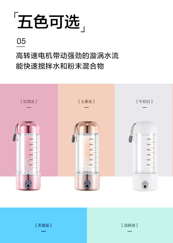 法耐電動(dòng)自動(dòng)攪拌杯C款詳情_10.jpg