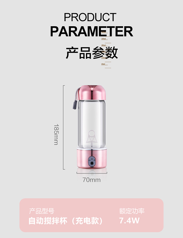 法耐電動(dòng)自動(dòng)攪拌杯C款詳情_15.jpg