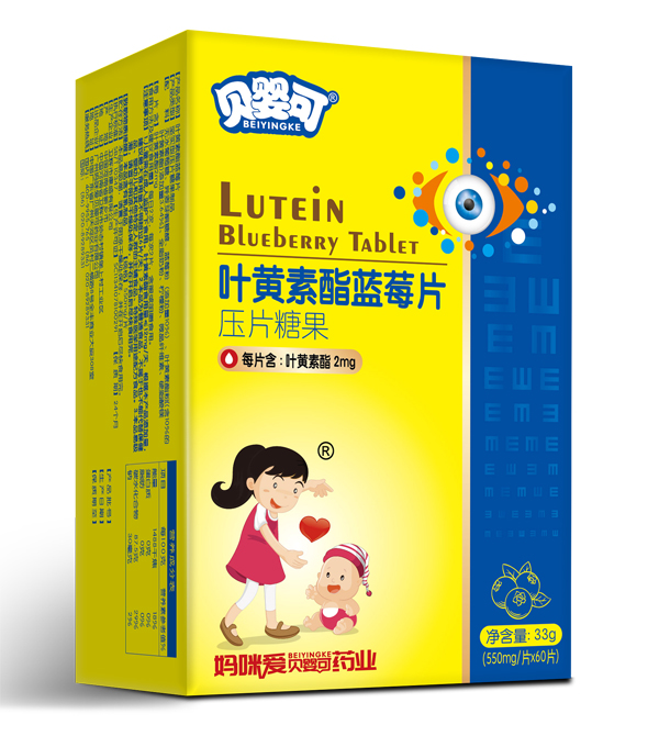 貝嬰可葉黃素酯藍(lán)莓片.jpg