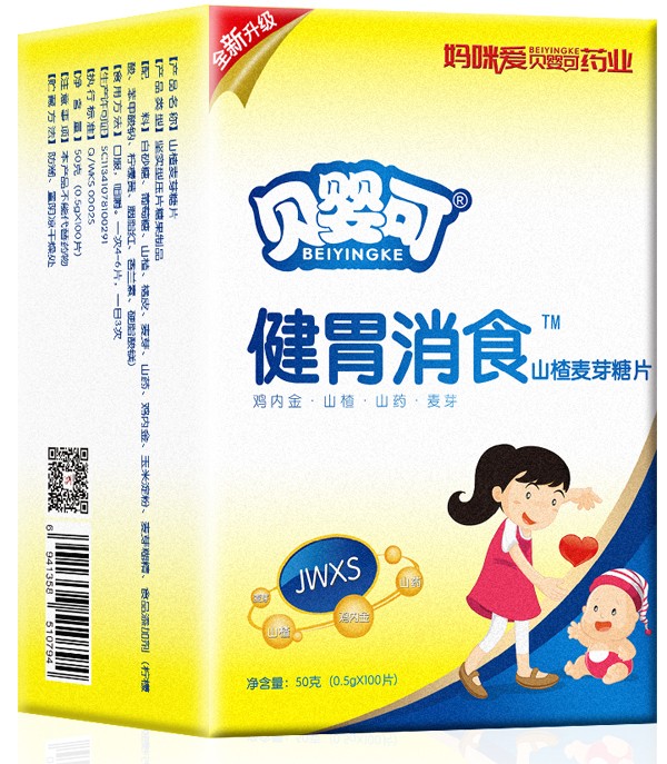 貝嬰可健胃消食山楂麥芽塘糖片.jpg