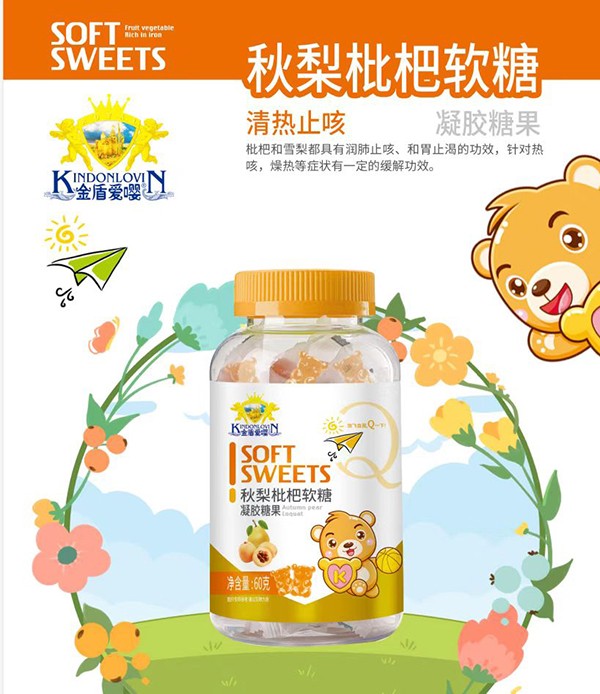 金盾愛(ài)嚶秋梨枇杷軟糖.jpg