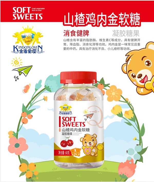 金盾愛(ài)嚶山楂雞內(nèi)金軟糖.jpg