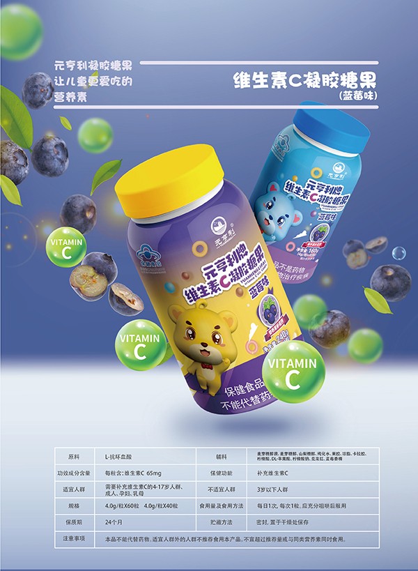 元亨利牌.凝膠糖果.jpg