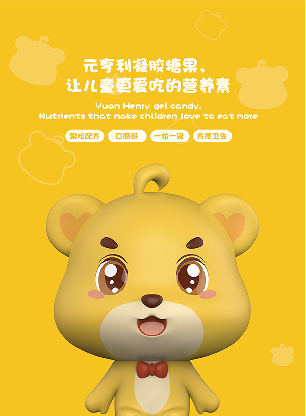 元亨利牌鈣維生素凝膠糖果.jpg