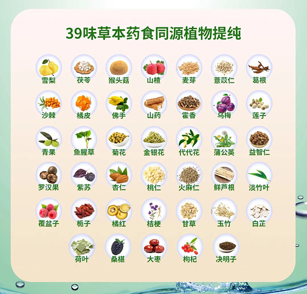 葆朵臻埤牛三十九味草本膏植物飲品