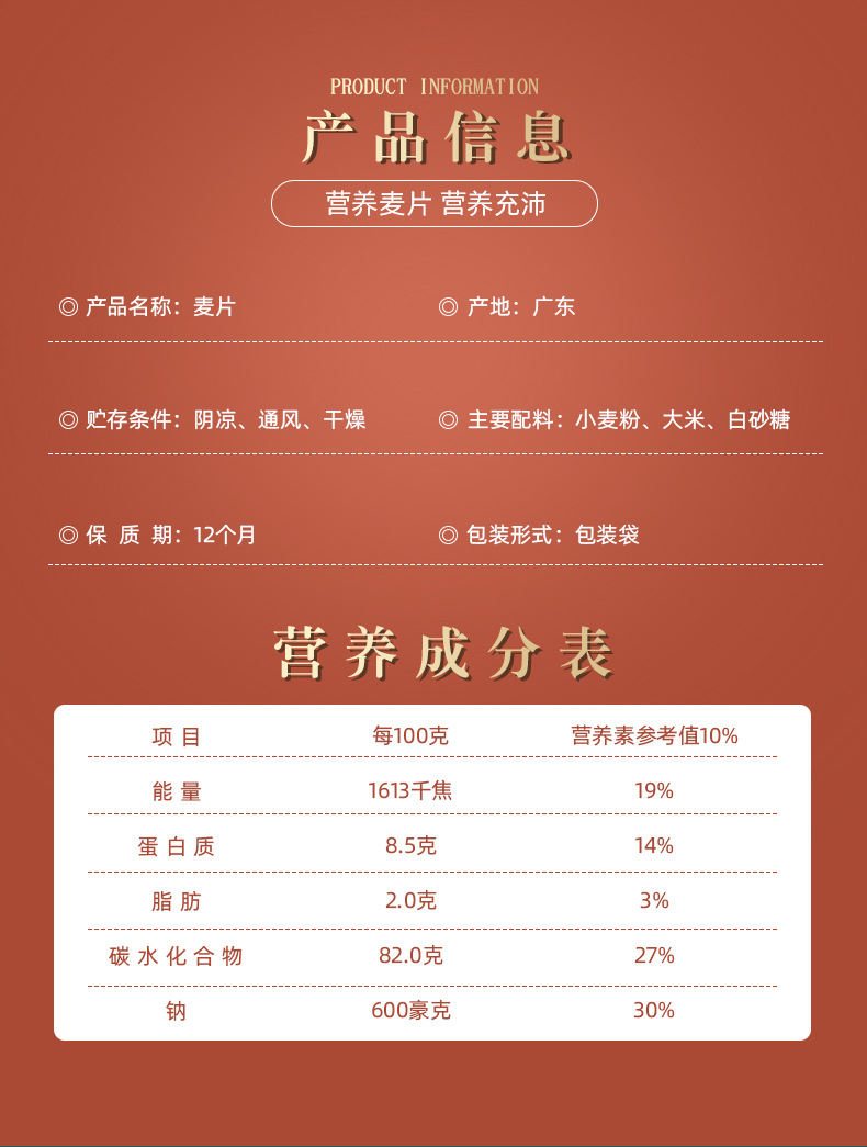 亨盛維嘉五谷代餐米稀即食熟米片人參米稀猴菇營(yíng)養(yǎng)米稀麥香米稀3.jpg
