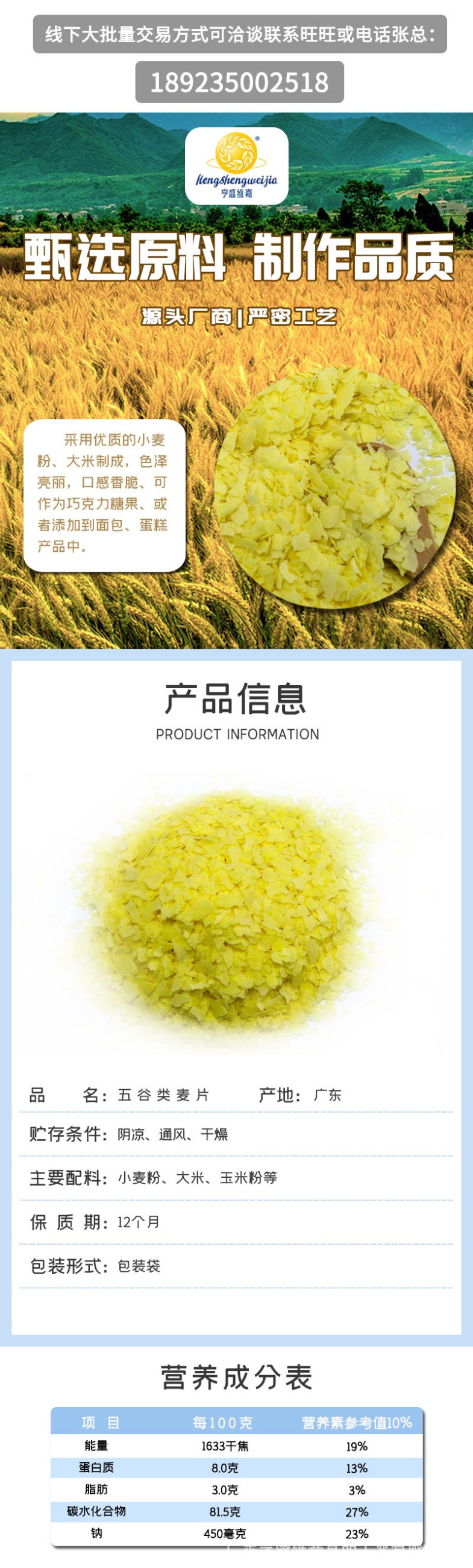 批發(fā)散裝麥片熟燕麥麥片抹茶片紫薯片原料OEM代工即食麥片代餐1.jpg