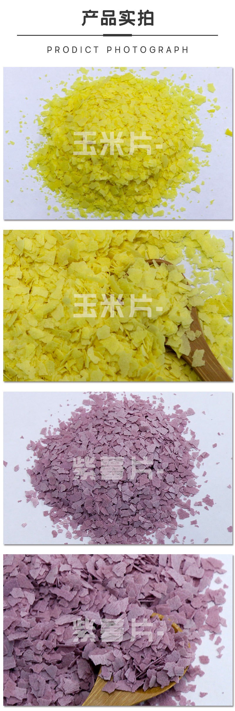 批發(fā)散裝麥片熟燕麥麥片抹茶片紫薯片原料OEM代工即食麥片代餐4.jpg