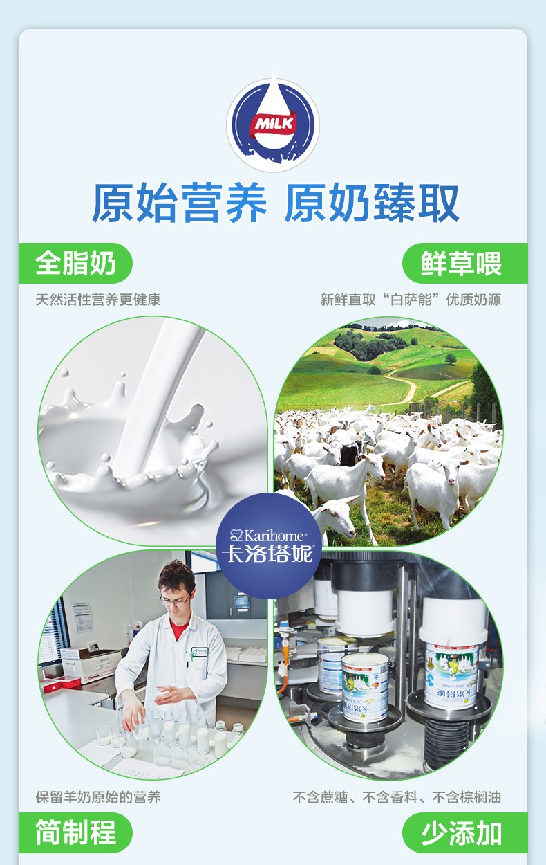 karihome卡洛塔妮學生兒童配方羊奶粉4段900g6罐2.jpg