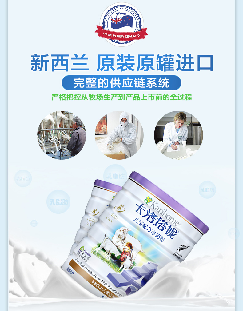 karihome卡洛塔妮學生兒童配方羊奶粉4段900g6罐3.jpg
