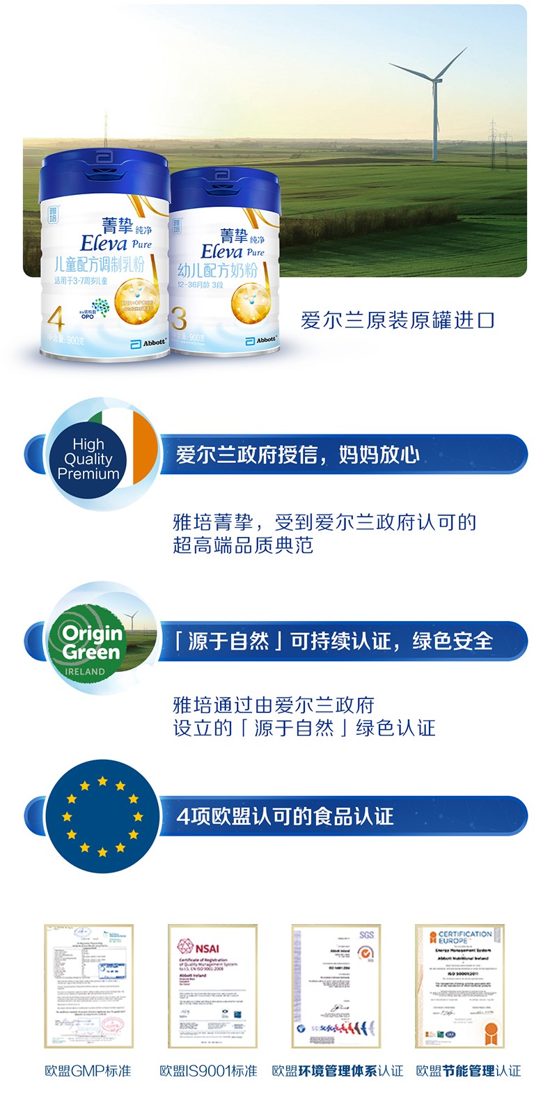 進(jìn)口雅培菁摯純凈菁智嬰幼兒奶粉3歲以上4段900g6兒童四段寶寶7.jpg