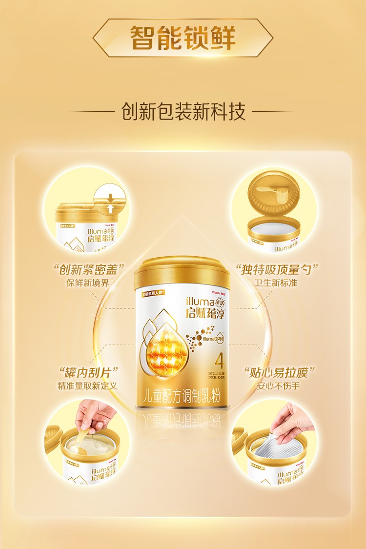 啟賦蘊淳4段嬰幼兒童成長配方850g進口奶粉5.jpg