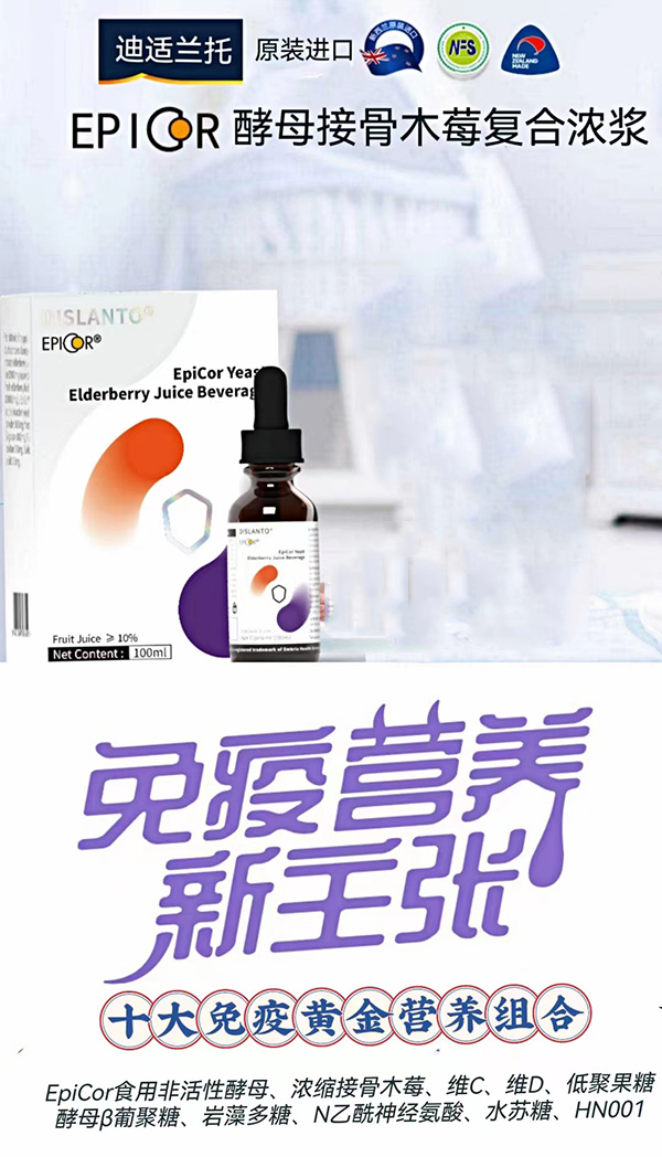 迪適蘭托酵母接骨木莓復合濃漿.jpg 迪適蘭托酵母接骨木莓復合濃漿.jpg