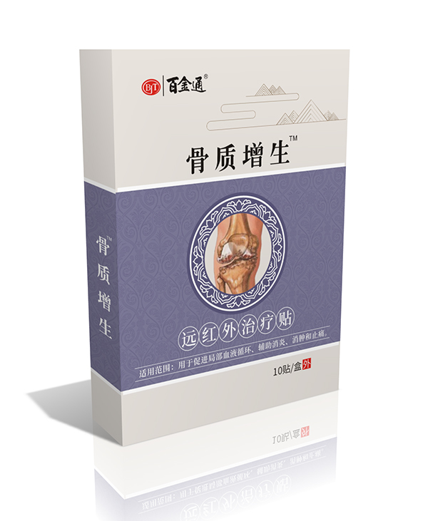 百金通骨質(zhì)增生遠(yuǎn)紅外治療貼.jpg