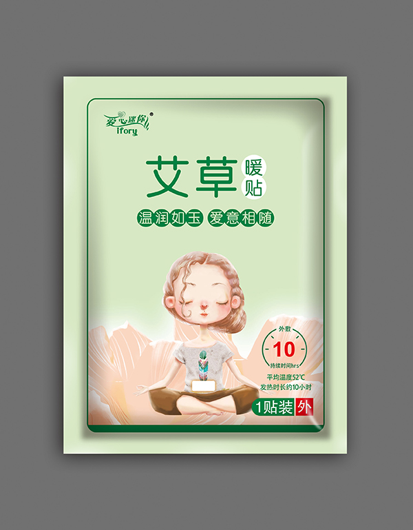 愛心迷你艾草暖貼.jpg