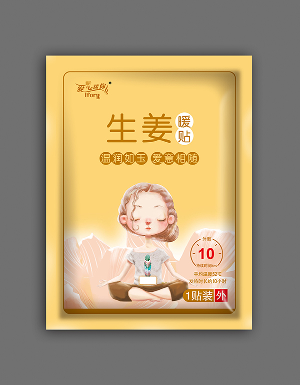 愛心迷你生姜暖貼.jpg