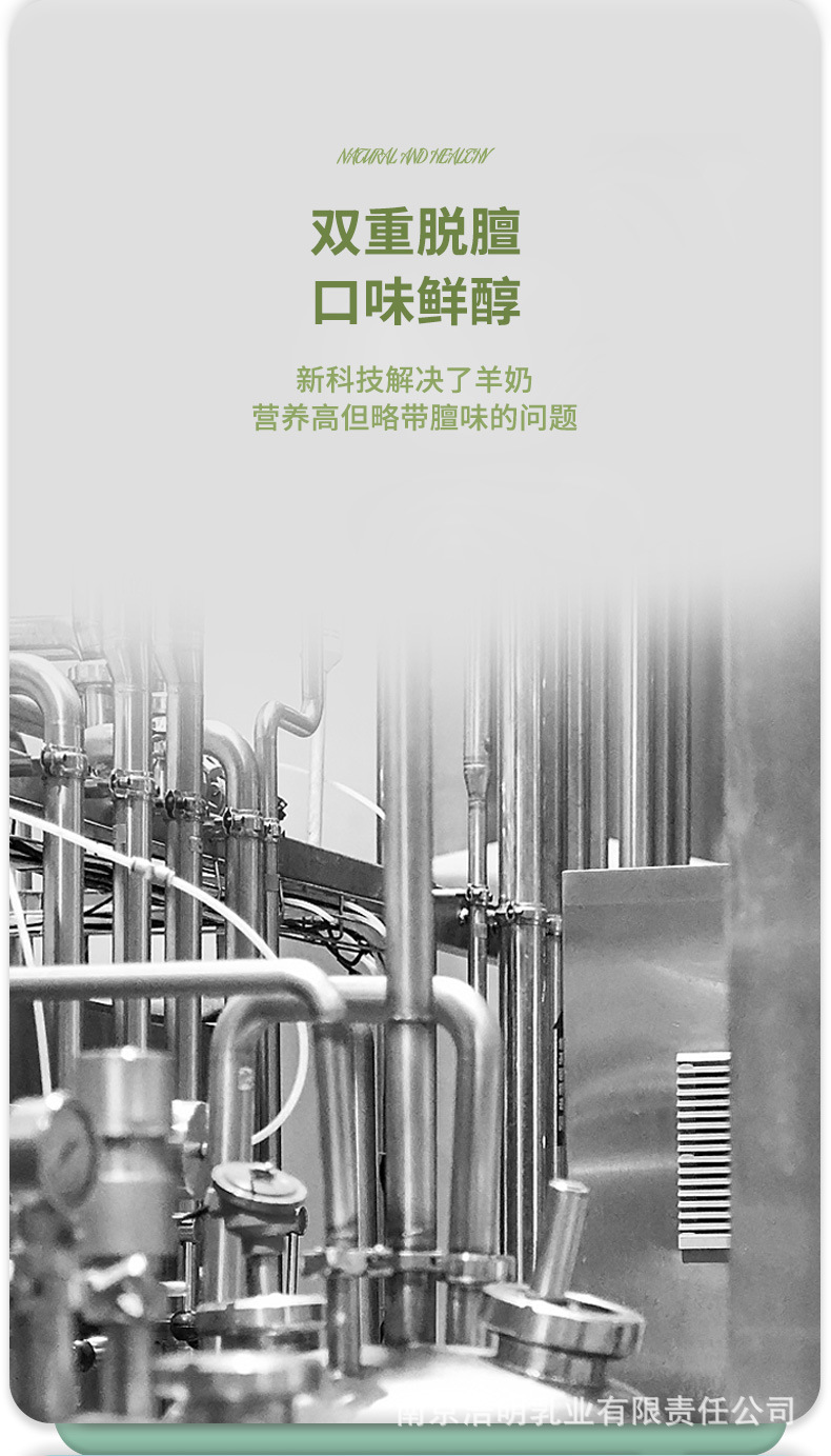 養(yǎng)乃世家高鈣兒童成長配方羊奶粉益生菌富硒配方羊奶4.jpg