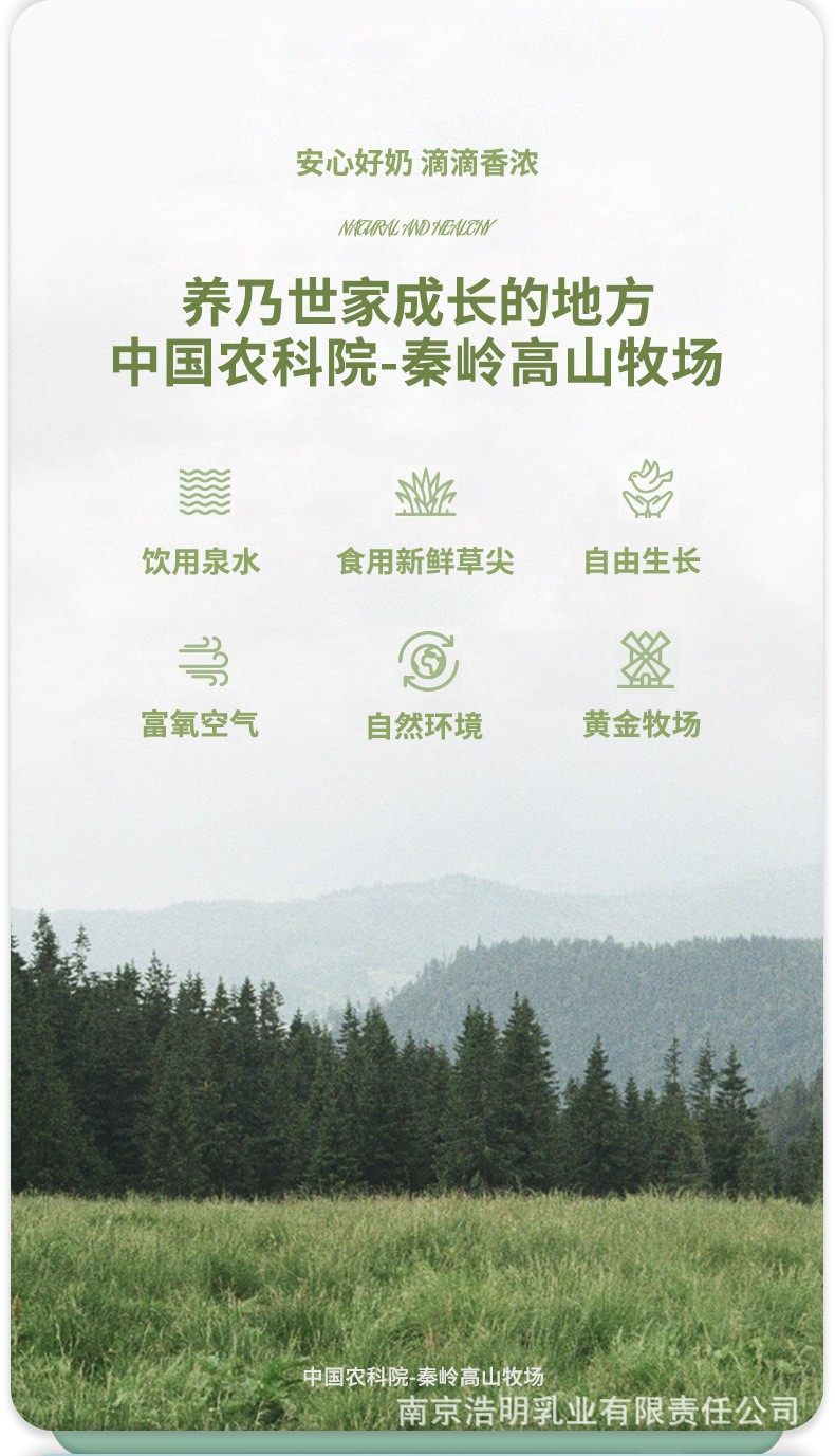 養(yǎng)乃世家高鈣兒童成長配方羊奶粉益生菌富硒配方羊奶3.jpg