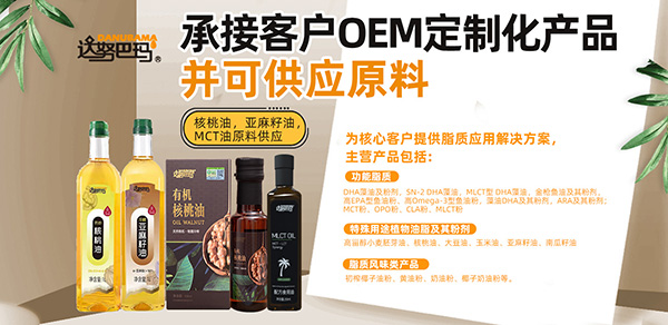 達(dá)努巴瑪食用油.jpg 達(dá)努巴瑪食用油.jpg