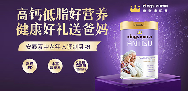 皇室澳瑪兒中老年調(diào)制乳粉.jpg 皇室澳瑪兒中老年調(diào)制乳粉.jpg